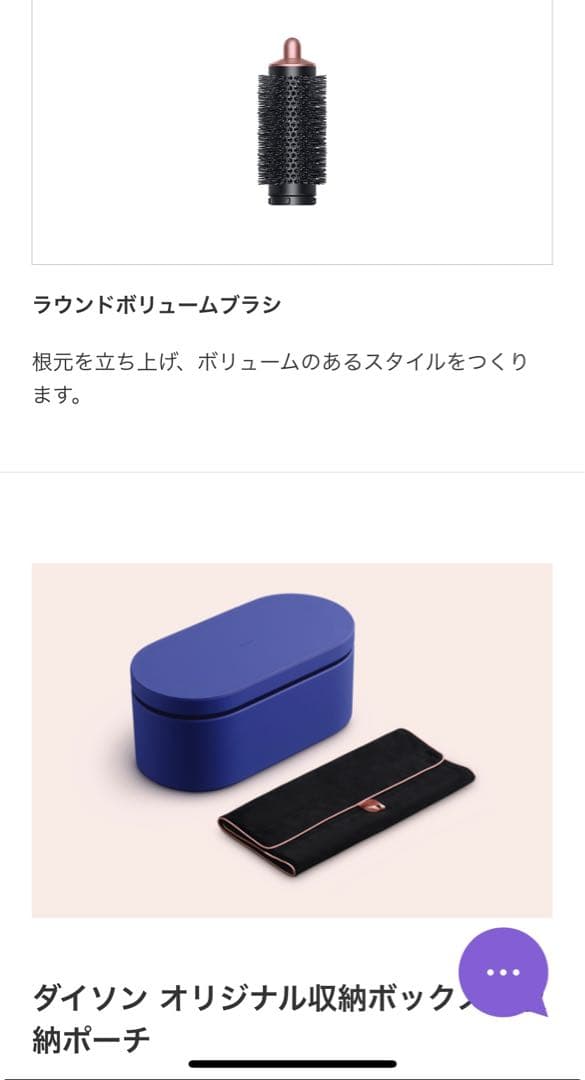 Dyson Airwrap Complete Long パープル