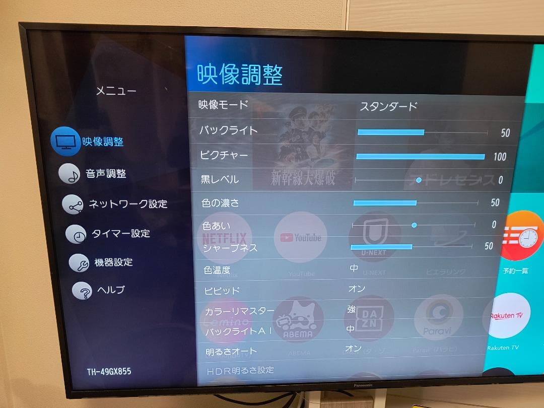 266_パナソニック 49型 液晶テレビ ビエラ TH-49GX855