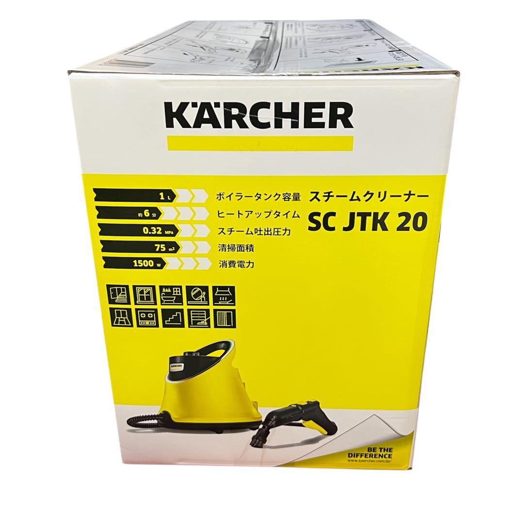 ☆□【未開封】ケルヒャー　スチームクリーナー SC JTK 20アクセサリー