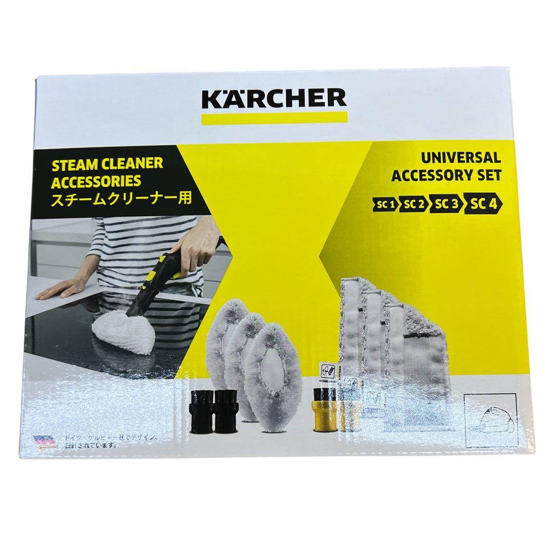 ☆□【未開封】ケルヒャー　スチームクリーナー SC JTK 20アクセサリー
