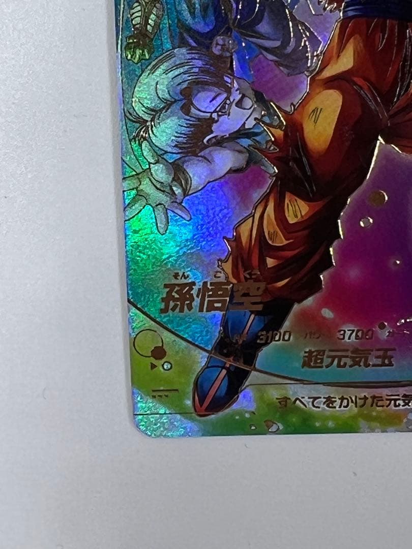 ドラゴンボールスーパーダイバーズ SDV7-003★ パラレル 孫悟空