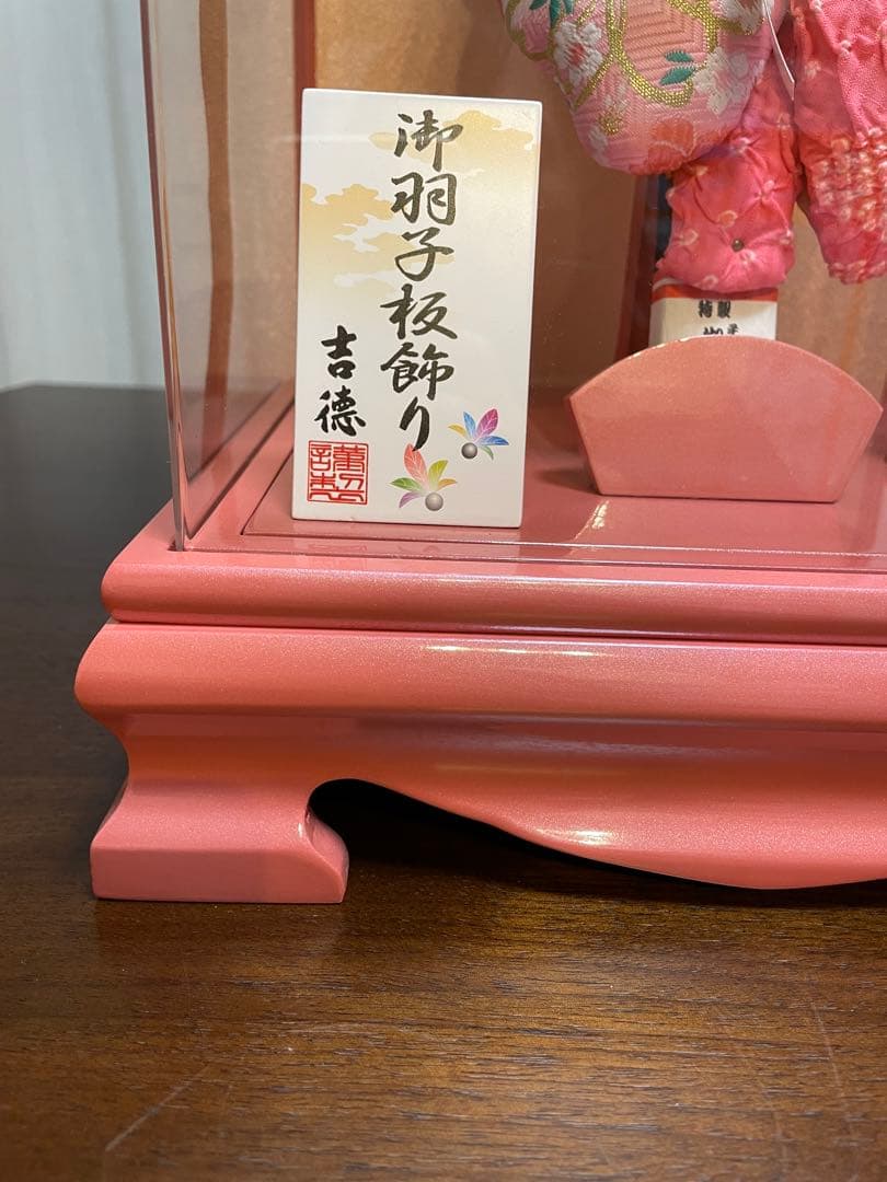 吉徳　羽子板飾り　ピンク