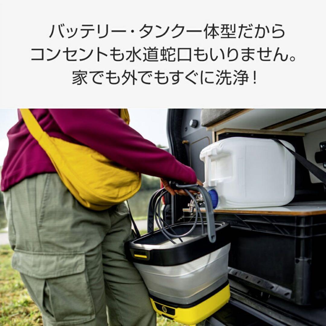 【新品未使用】Karcher マルチクリーナーOC3Foldable 洗浄機