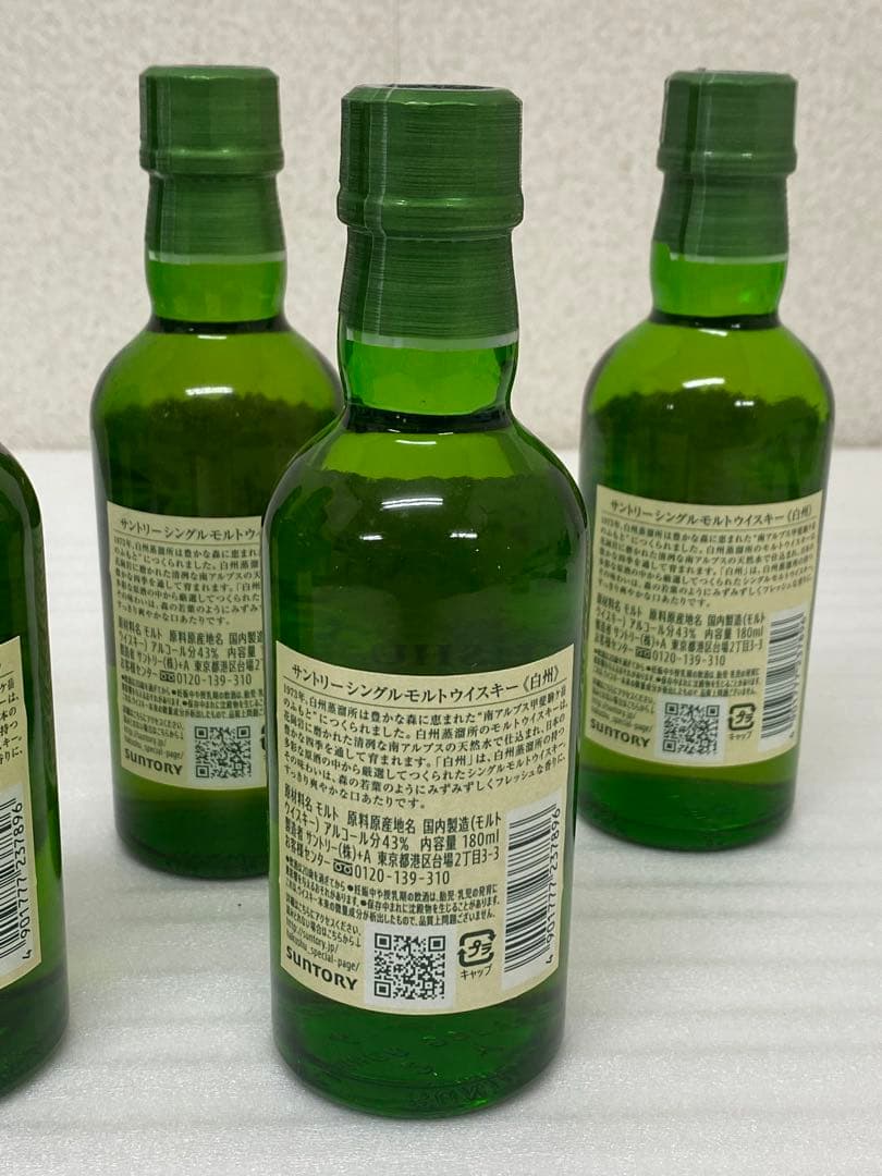 3-2493 サントリー 白州 ミニボトル ウイスキー180ml 5本セット
