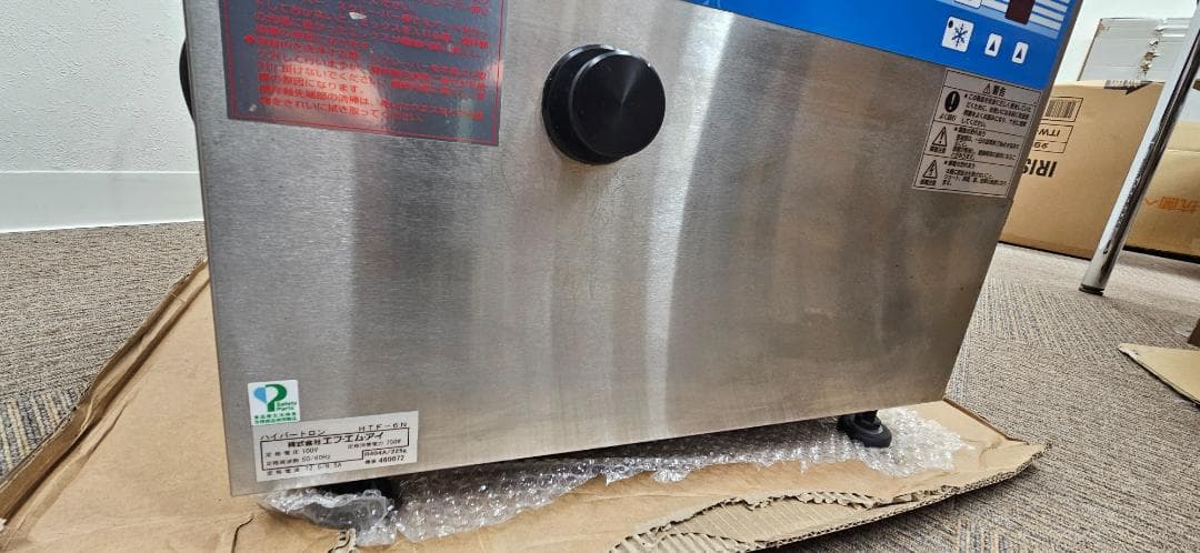 HYPER-TRON アイスクリームメーカー