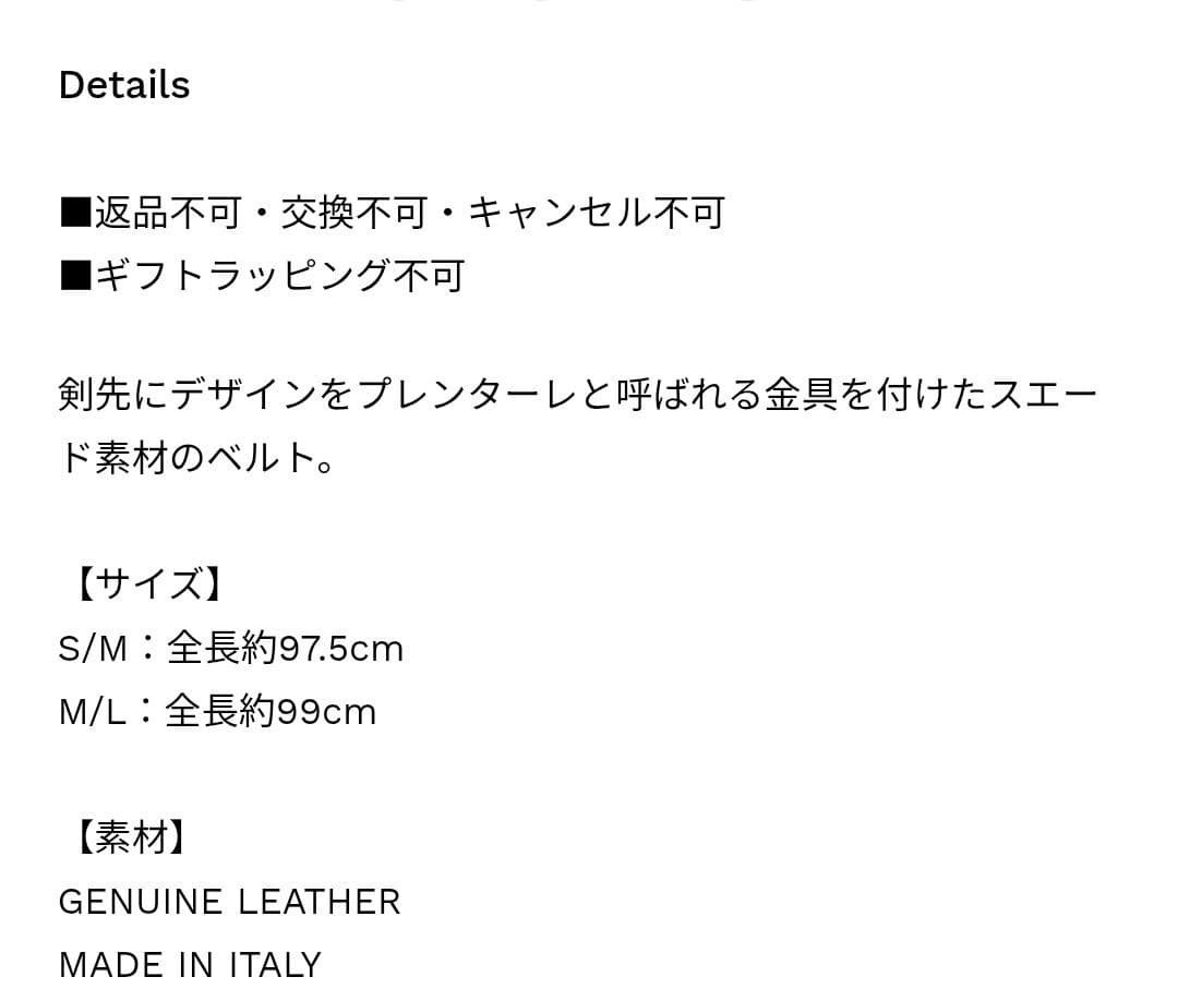 【最終値下げ】THE SHISHIKUI ベルト Suede b M/L