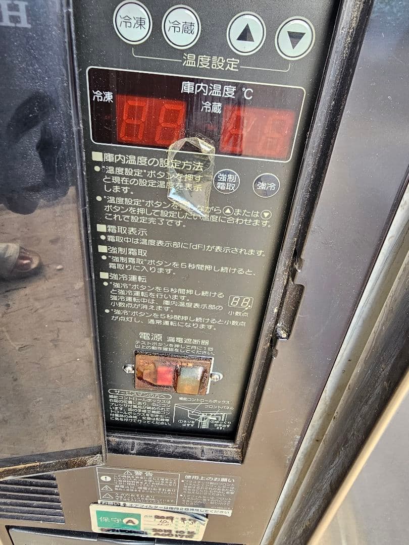 断*ん様 業務用ホシザキ冷凍冷蔵コールドテーブルRFT-150PNE1　動作品に