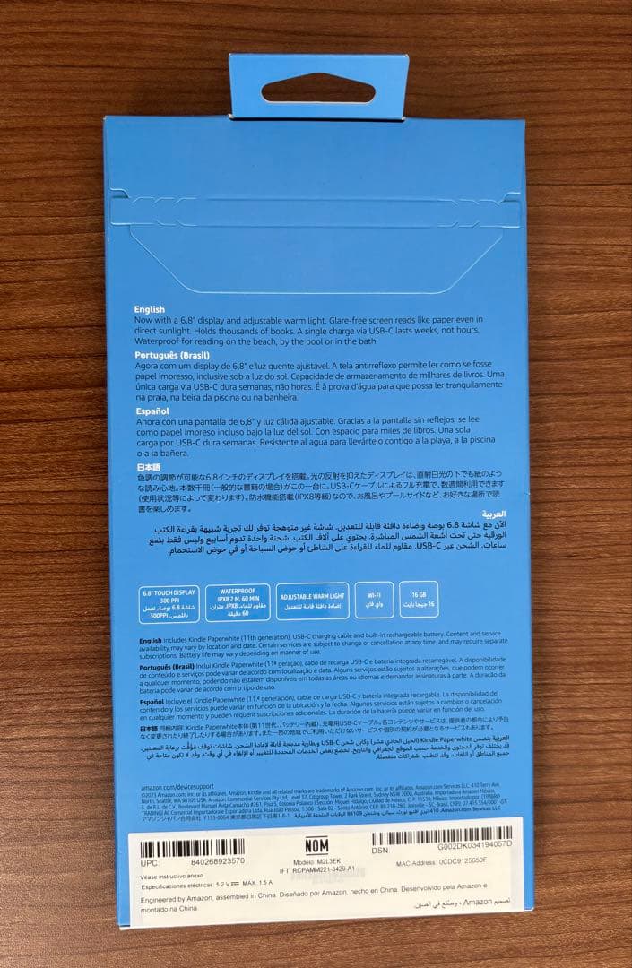 Amazon Kindle Paperwhite 16GB ブラック　広告あり