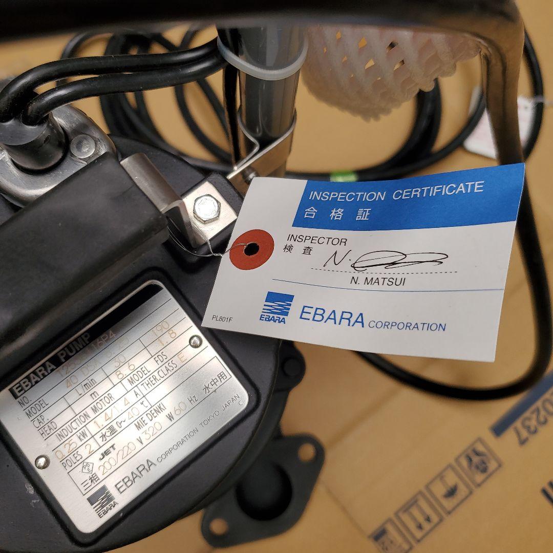 エバラ汚水用水中ポンプ 40DSA6.25 三相200/220v320w60Hz