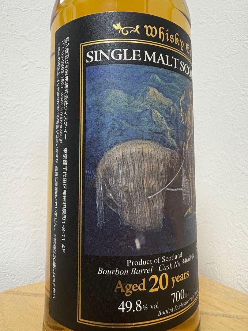 【限定297本】シークレットスペイサイド No.2 1998 20年 49.8%