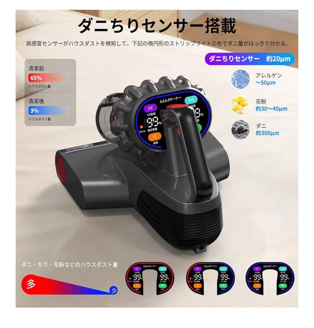 【新品未開封】コードレス布団クリーナー