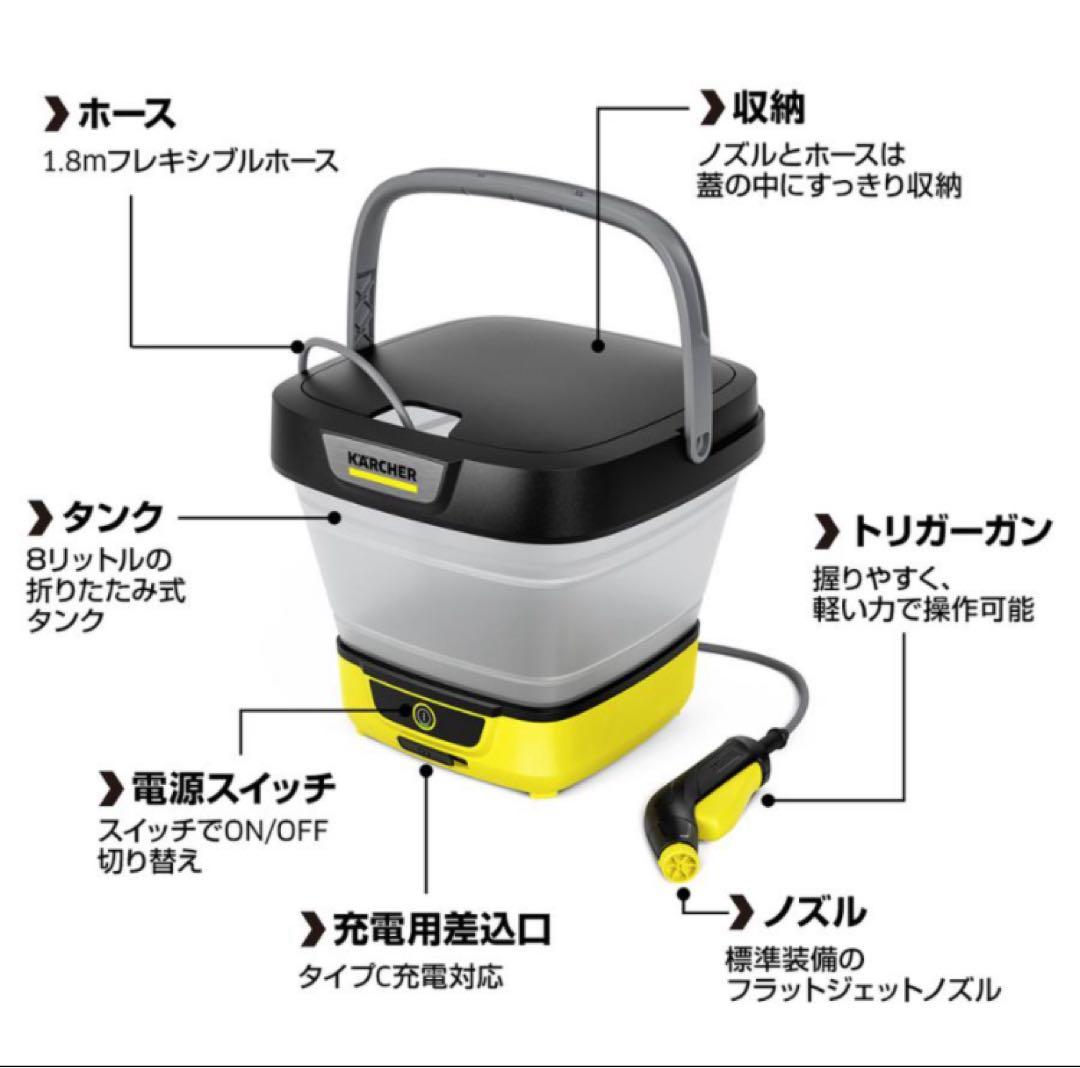 たま様用✳︎KARCHER OC 3 Foldable 高圧洗浄機本体