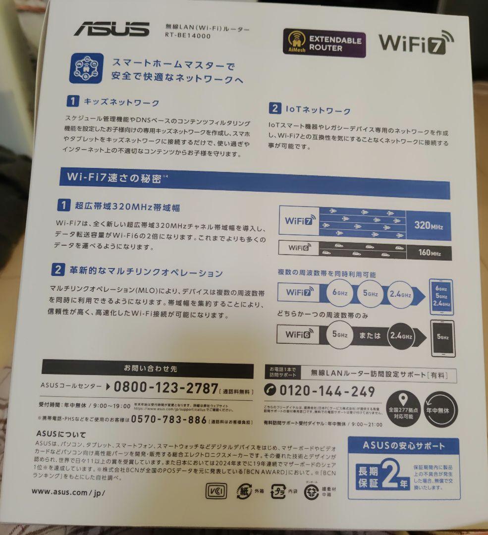 ASUS Wi-Fi 7 ルーター RT-BE14000