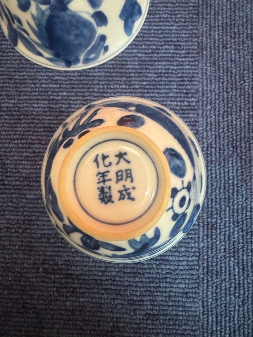 1859  古伊万里　染付青花　大明成化年製銘　湯呑5客　時代物