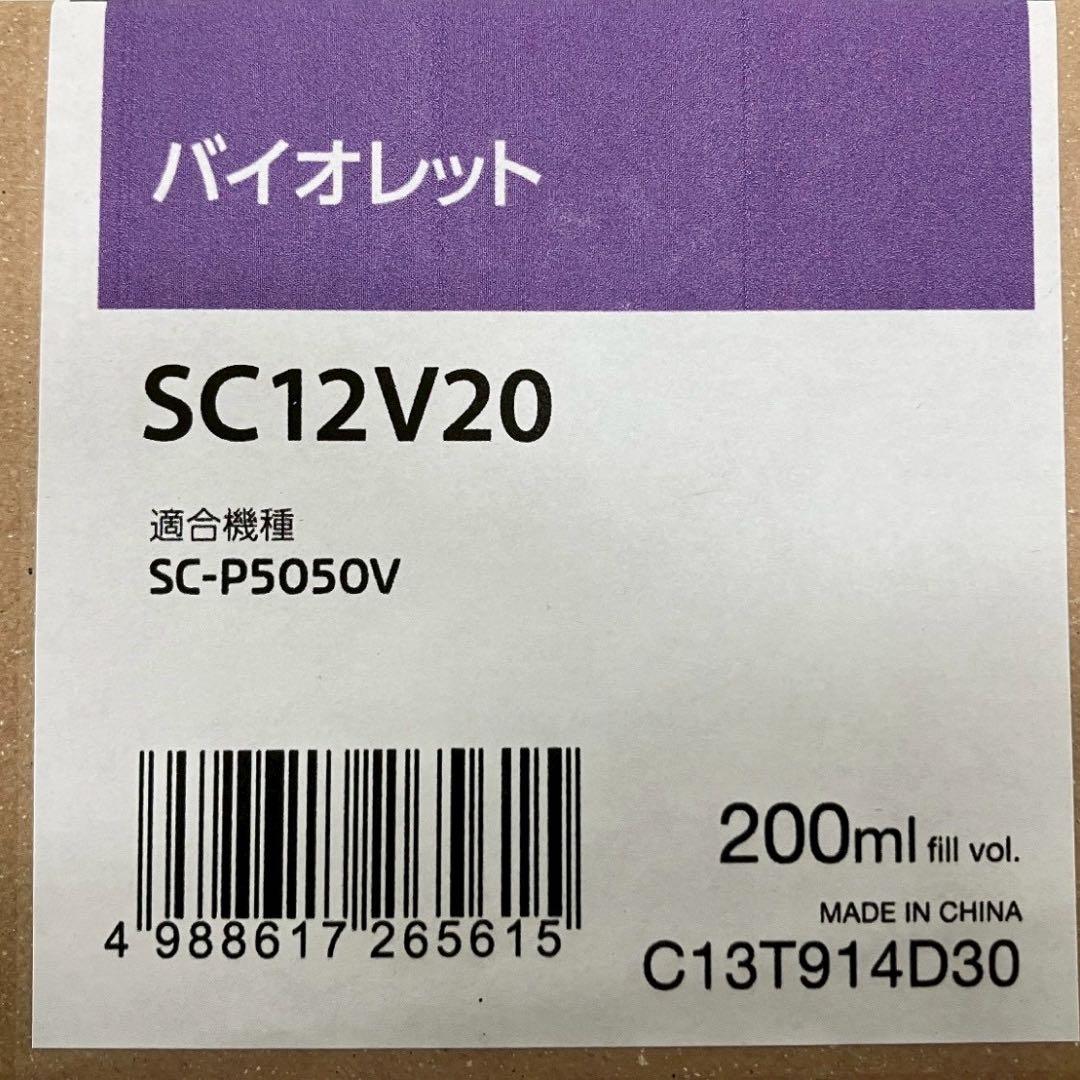 新品　EPSON エプソン SCシリーズ インクカートリッジ 純正 200ml