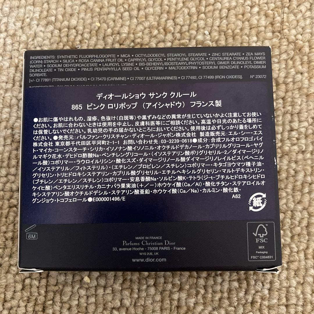 Dior アイシャドウパレット 865 ピンクロリポップ2026限定