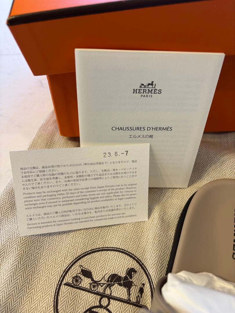 エルメス　シプレ　新品未使用　付属品有り