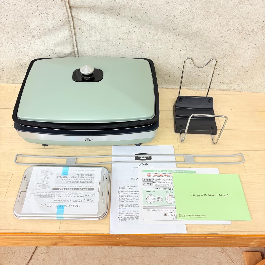 アラジン グラファイトマジックグリラーPlus AMG-G1300A コード欠品