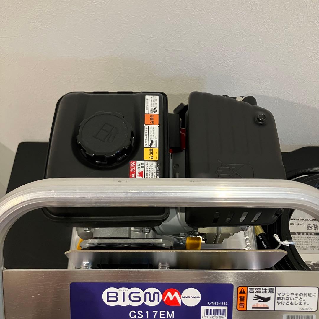 丸山製作所BIG-M 4サイクルエンジンセット動噴 GS17EM