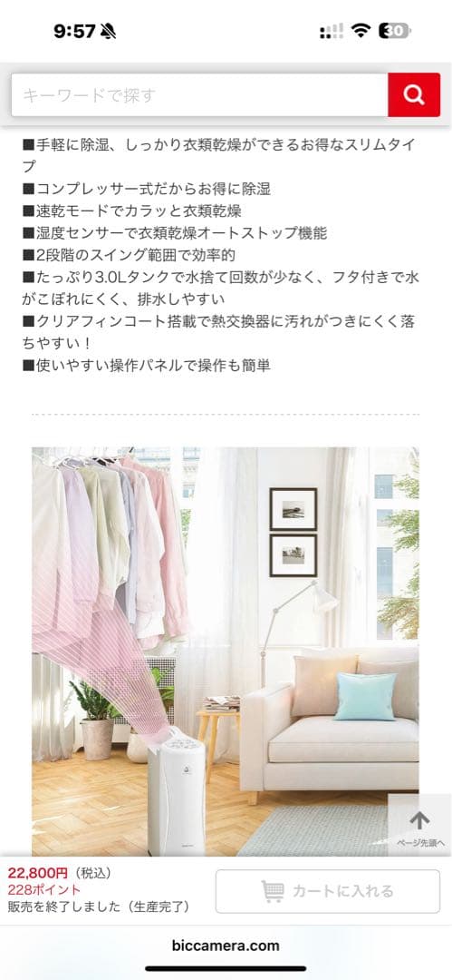 CORONA（コロナ）衣類乾燥除湿機 CD-S6323