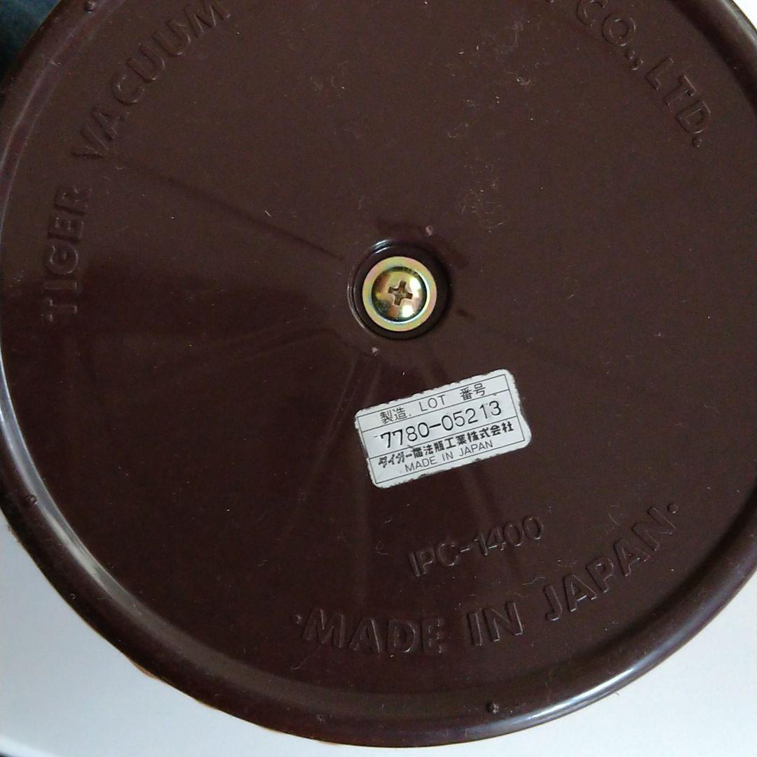 未使用　タイガー魔法瓶　籐ポット　籐アイスペール　セット