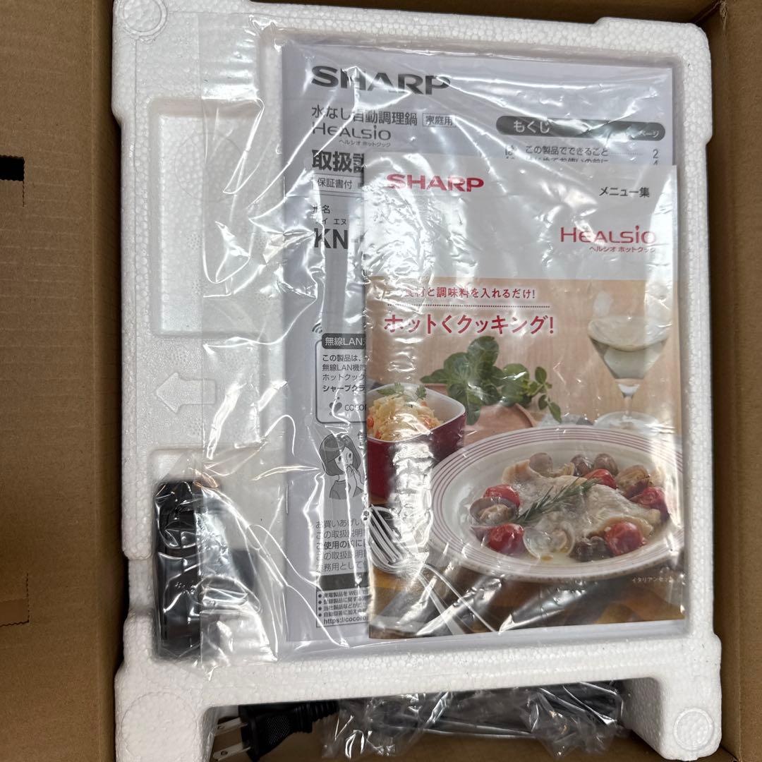 【新品未開封】シャープ　ホットクック　白色