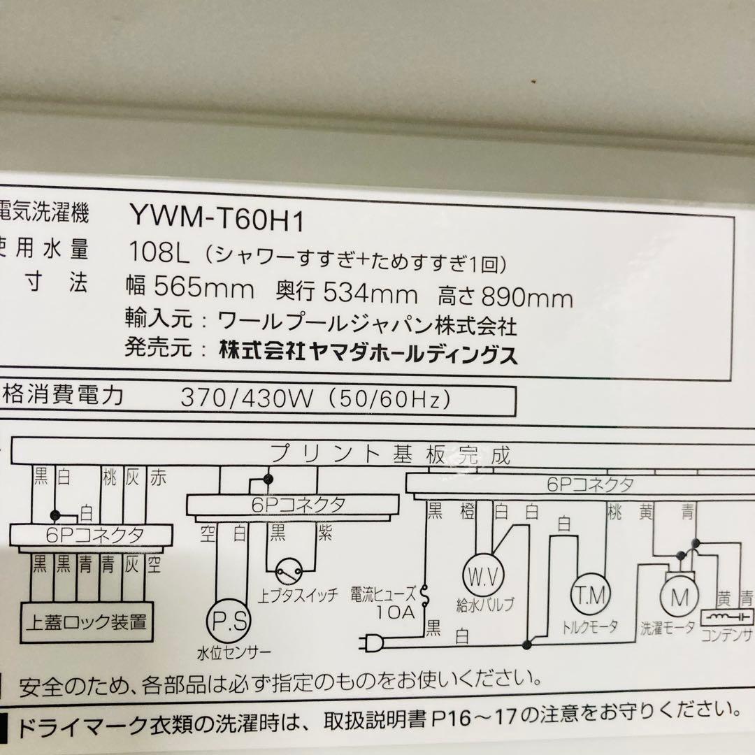 美品高年式ヤマダ電機ヤマダセレクト一人暮らし家電セット❗️大阪、大阪近郊配送無料B