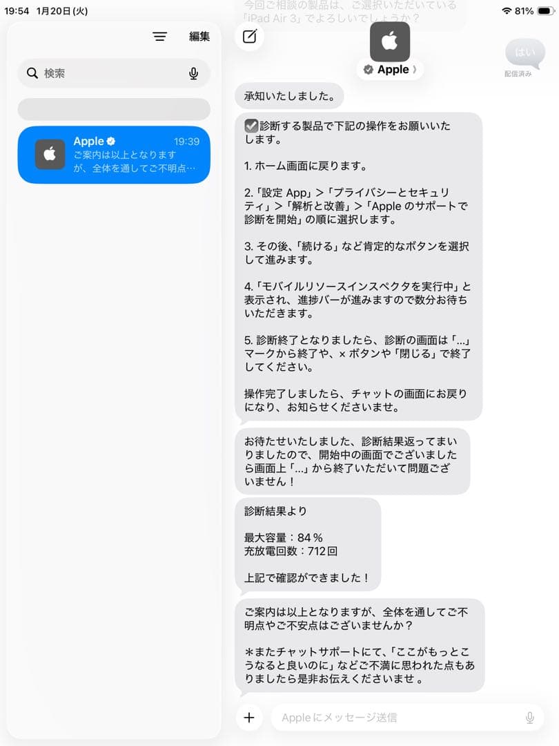 Apple iPad Air 第3世代　美品　64GB MUUJ2J/A