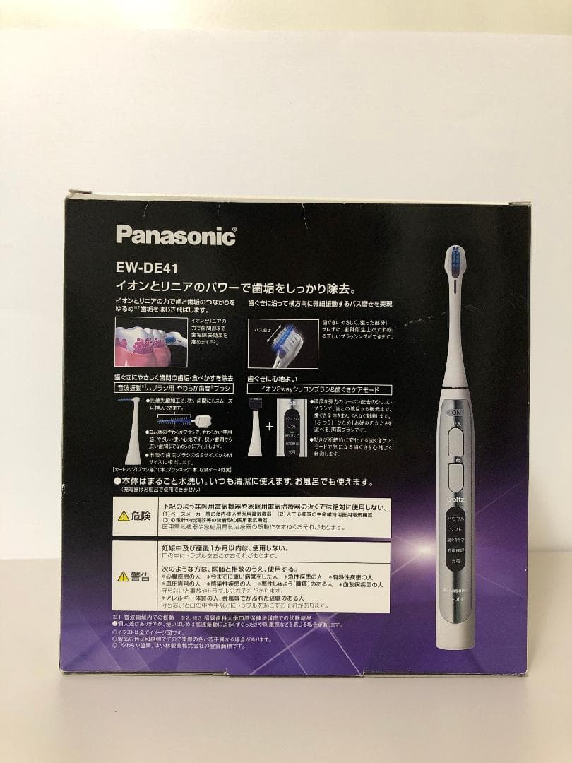 【新品】歯と歯ぐきにやさしい音波振動電動ハブラシ パナソニック ドルツ イオン
