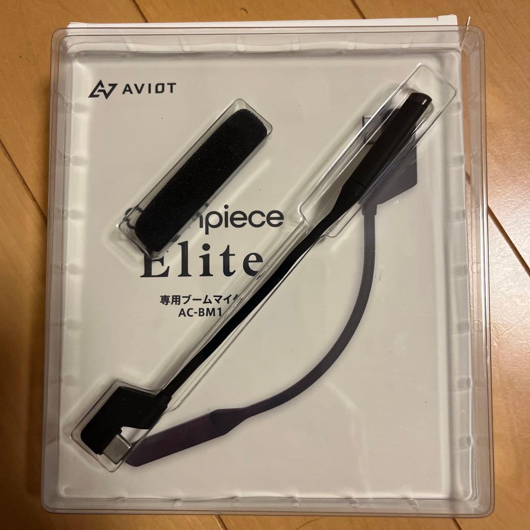 AVIOt Openpiece Elite WB-E1M 骨伝導イヤホン