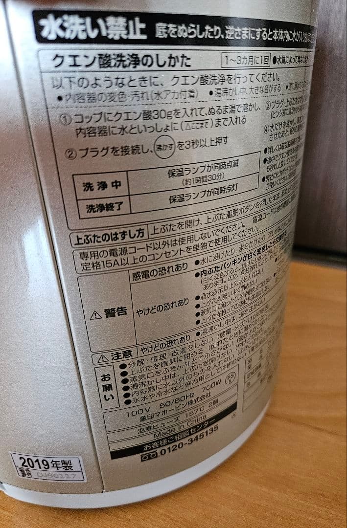 ZOJIRUSHI⭐電気ポット