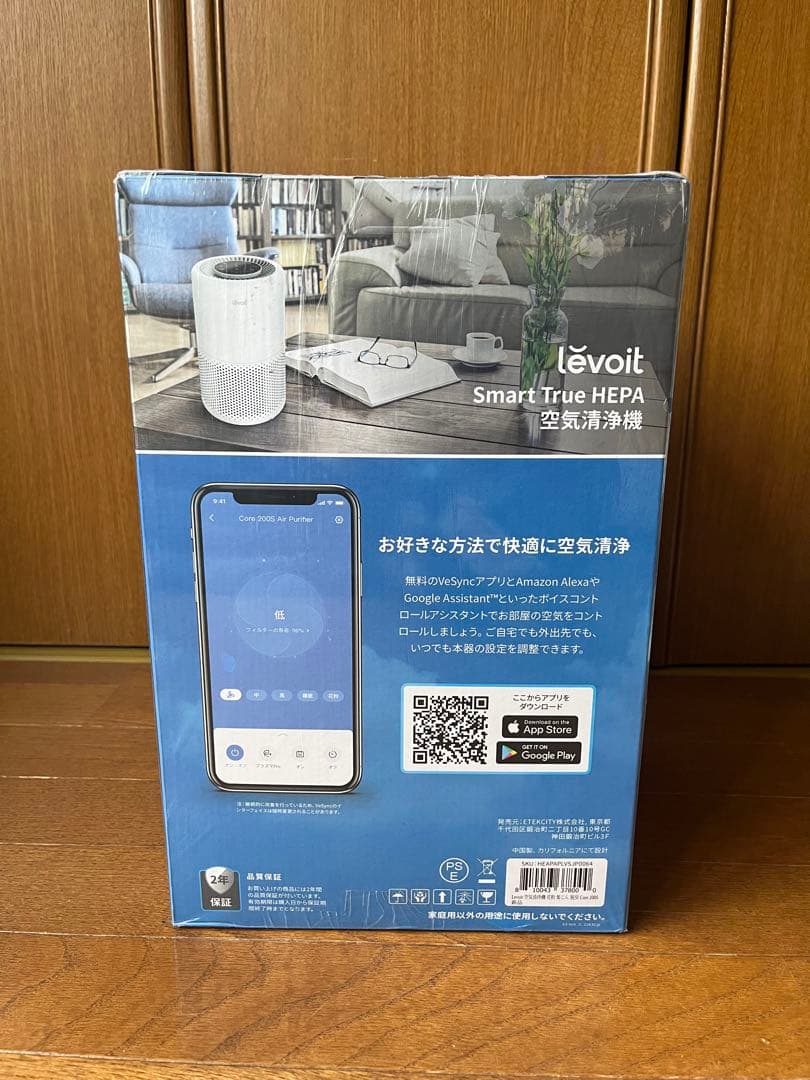空気清浄機　levoit core200s 新品未使用
