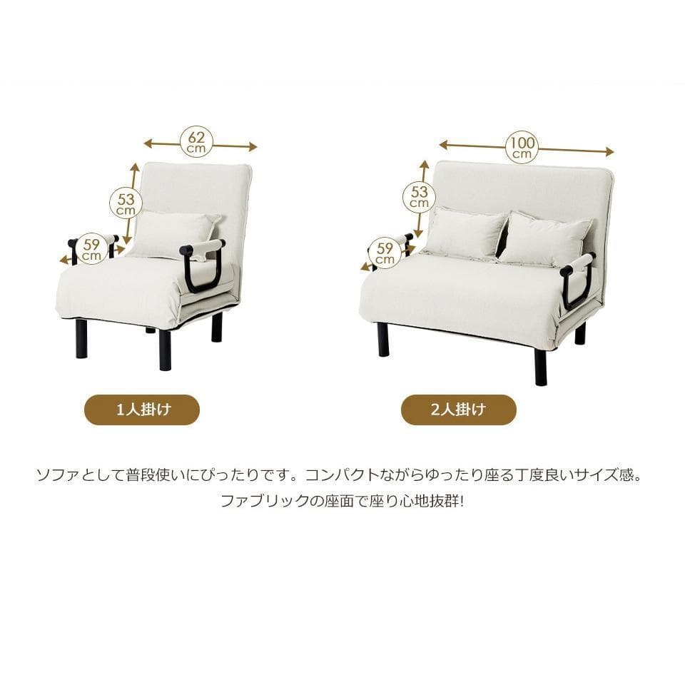 ソファベッド折りたたみ 3WAY ファブリック生地 肘付きカウチ リクライニング