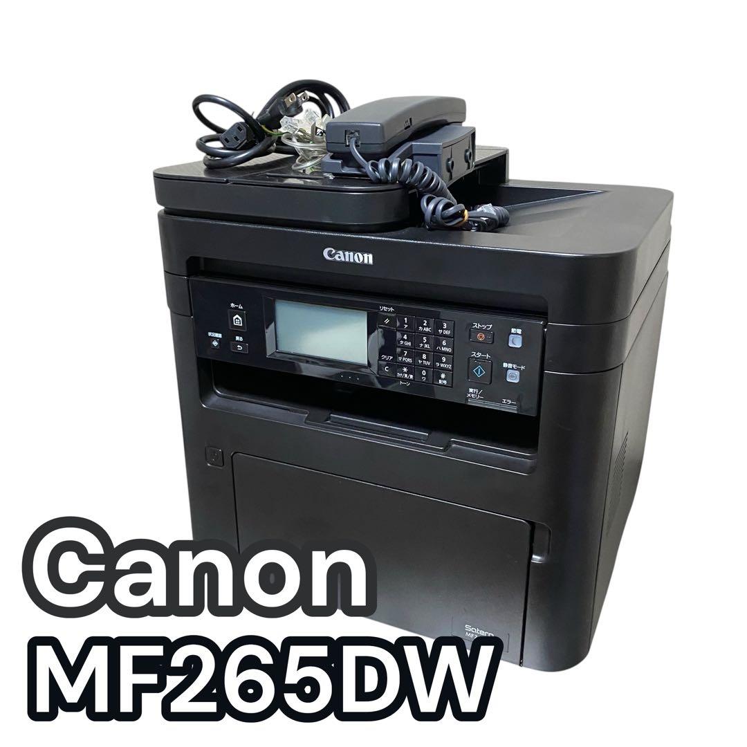【良品】Canon MF265DW レーザー複合機　プリンター　モノクロ