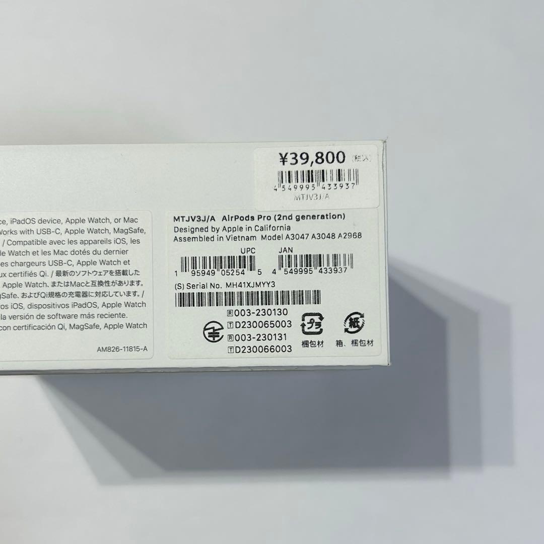 【極美品】AirPods Pro (第2世代) Type-C対応　本体一式