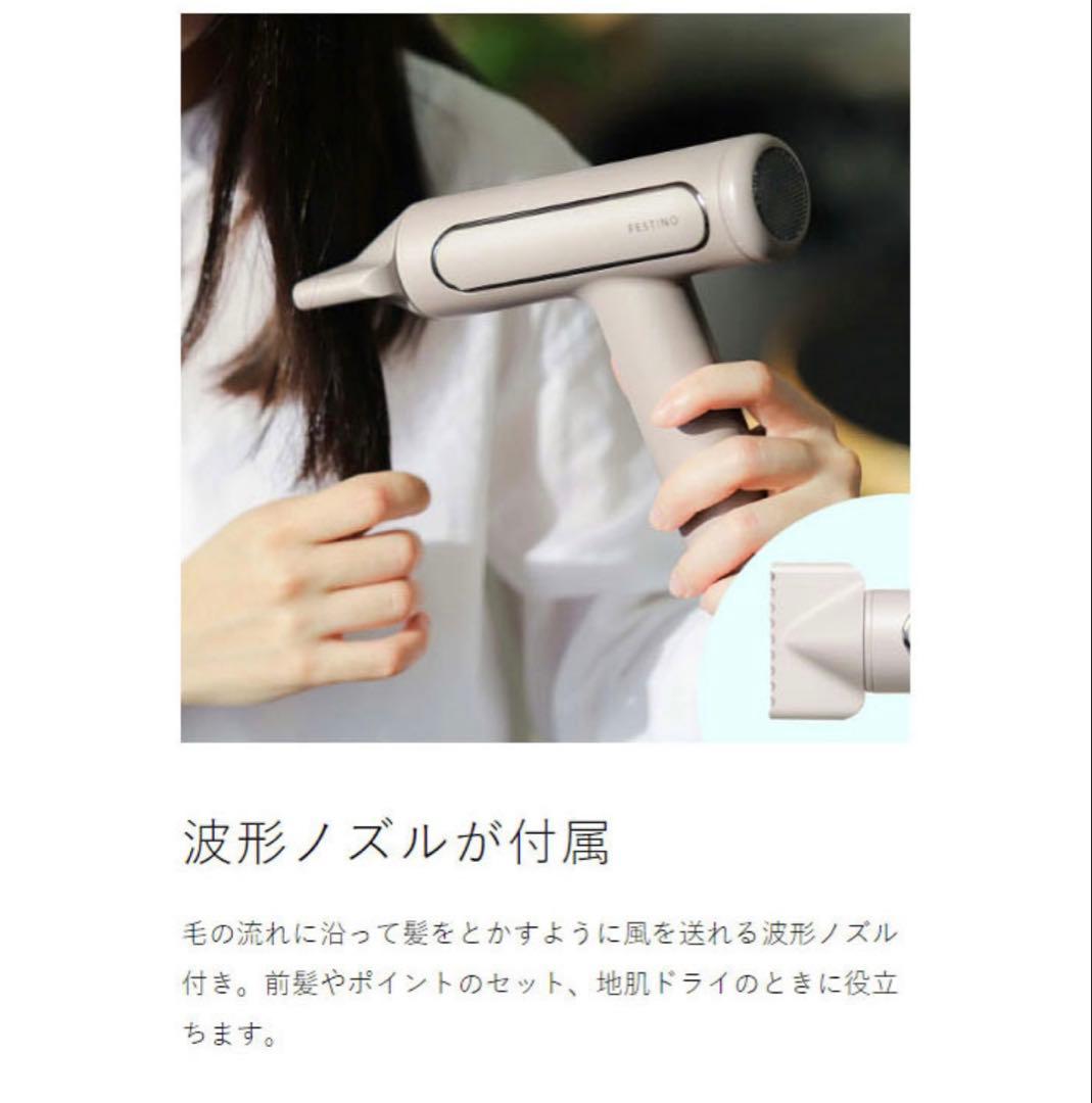 FESTINO Tsuyamoist Dryer 軽量 フェスティノ　ドライヤー