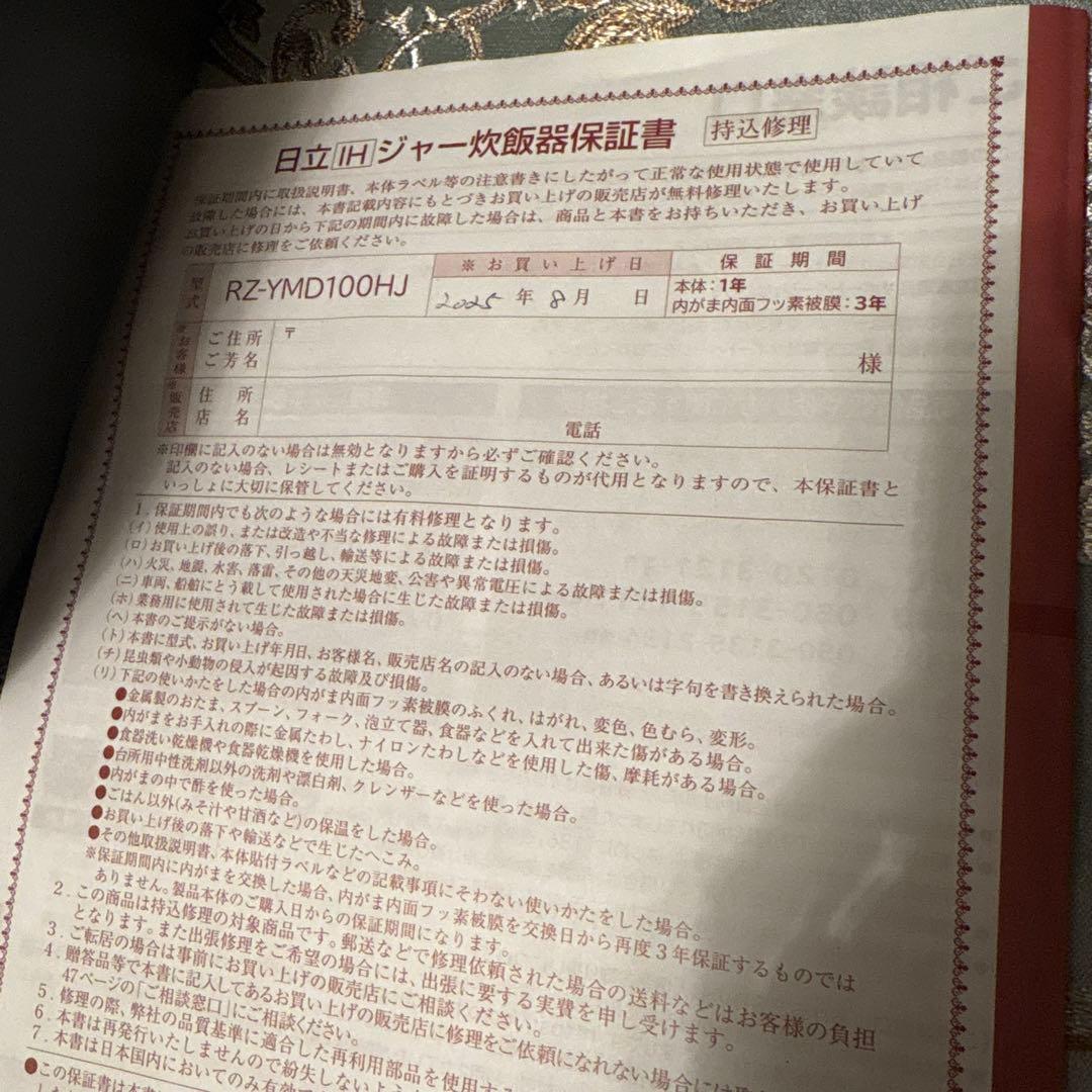 HITACHI IH炊飯器 RZ-YMD100HJ フロストブラック