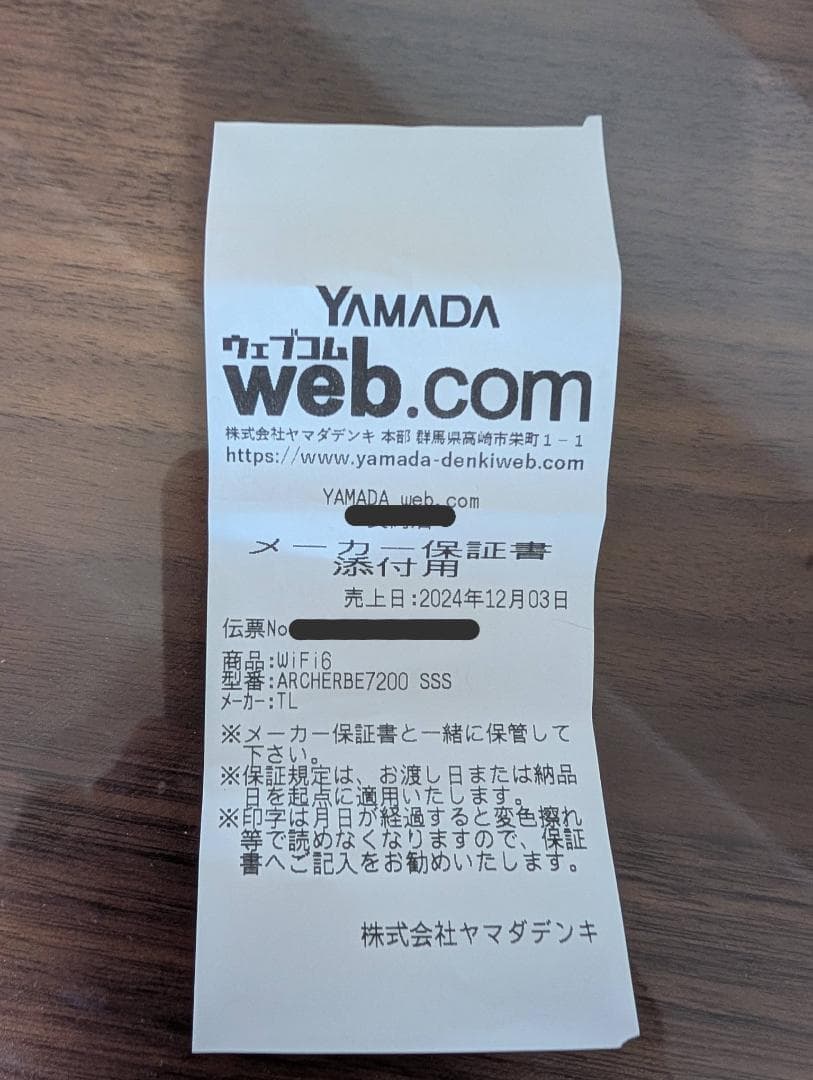 TP-Link Archer BE7200 Wi-Fi 7ルーター