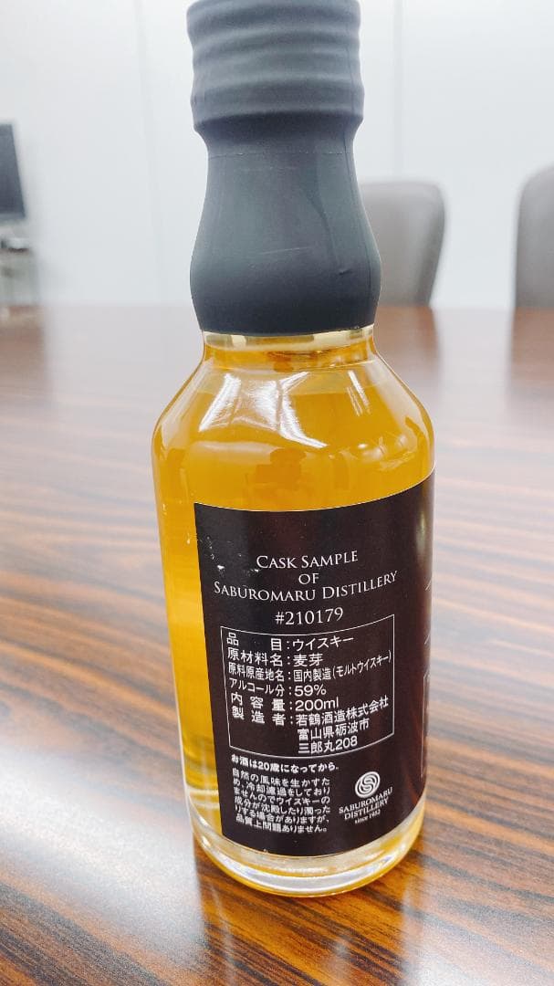 三郎丸蒸留所 三郎丸コミュニティ限定 カスクサンプル2本セット（2025）