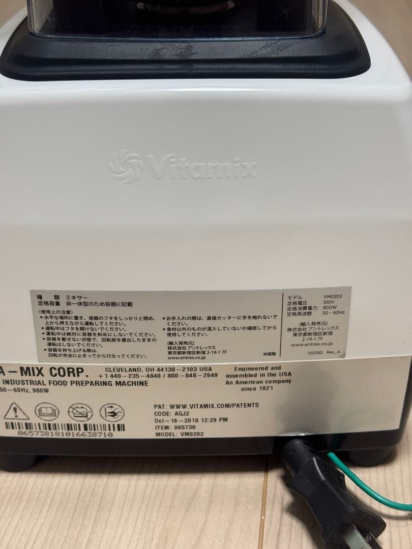 バイタミックス Vitamix E310