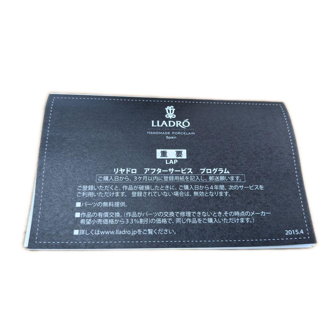 【未使用】LLADRO フィギュリン 天使の考えごと [わかってきたぞ]