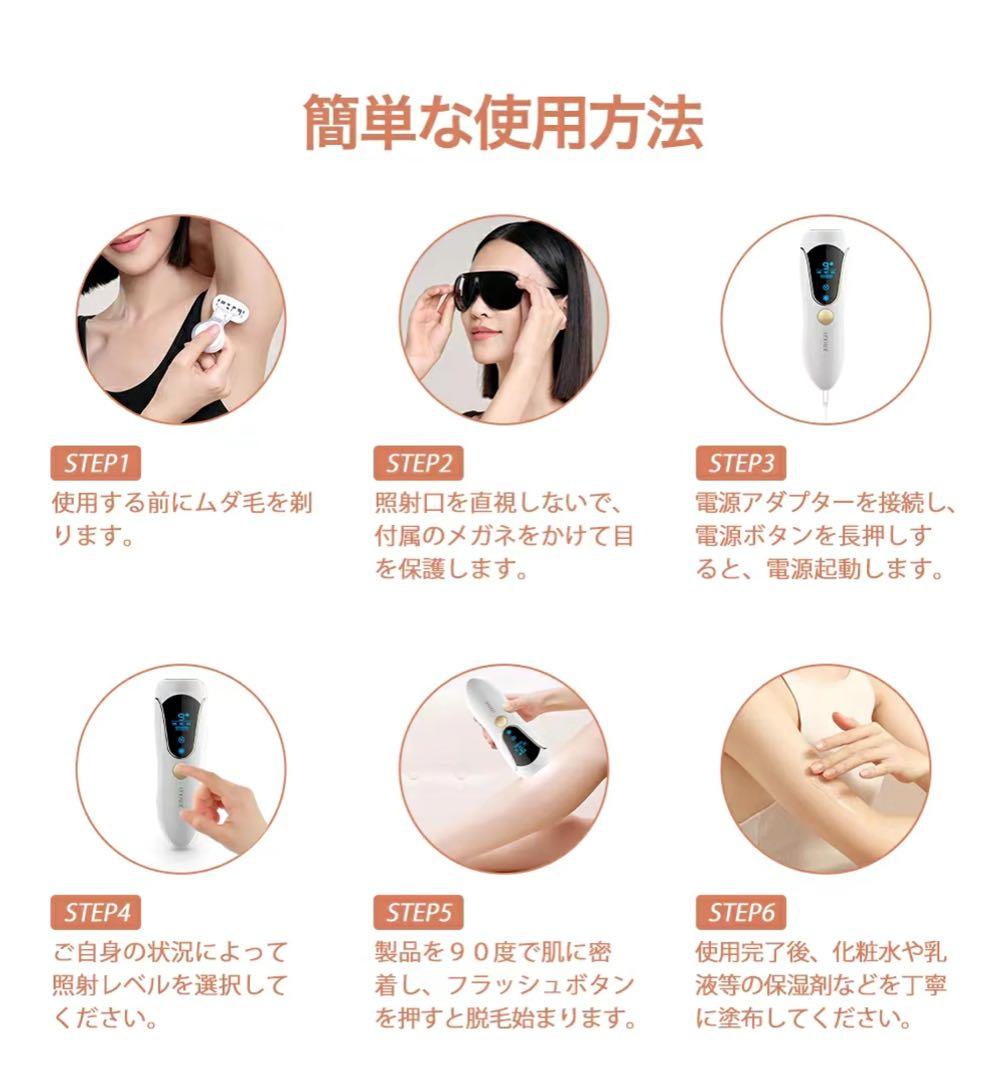 家庭用本格脱毛器 IPL光脱 VIO対応 美肌 美顔器 クール機能 全身脱毛