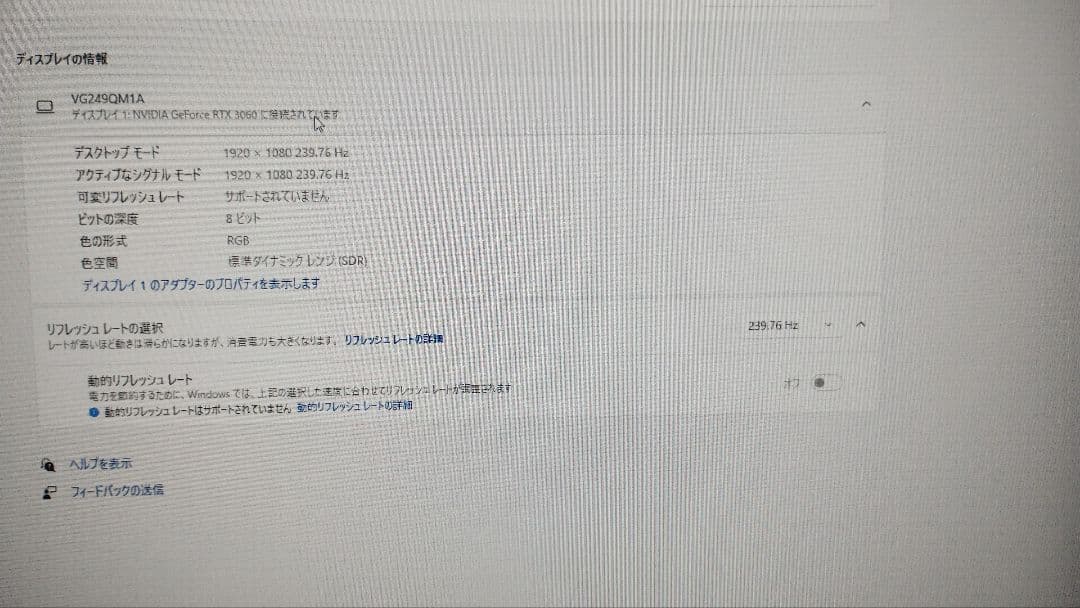 【美品】ASUSモニター　TUF Gaming VG249QM1A