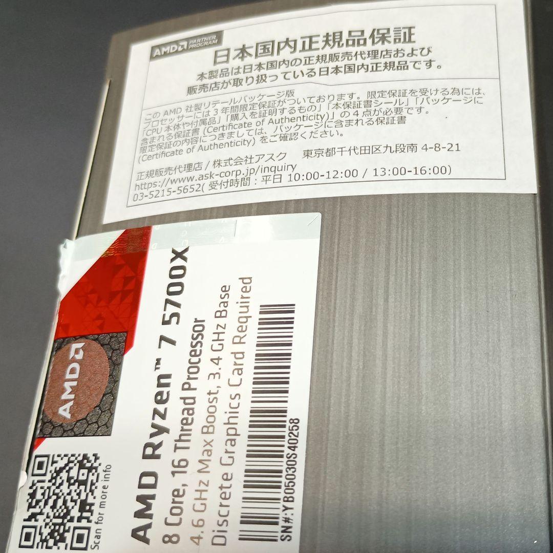 セット Ryzen7 5700x,メモリ8GB*2,B550マザー,750W電源