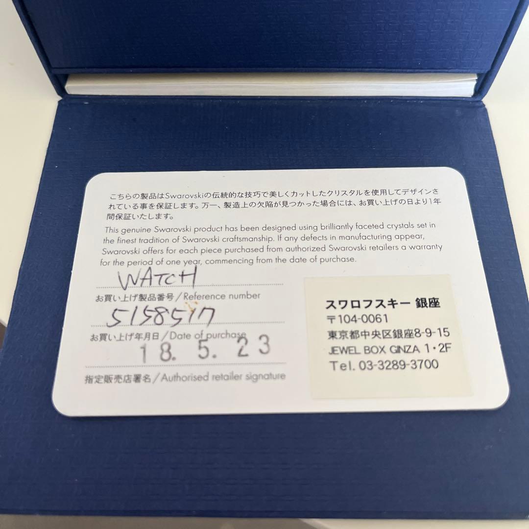 【SALE】スワロフスキー 時計(箱無し)