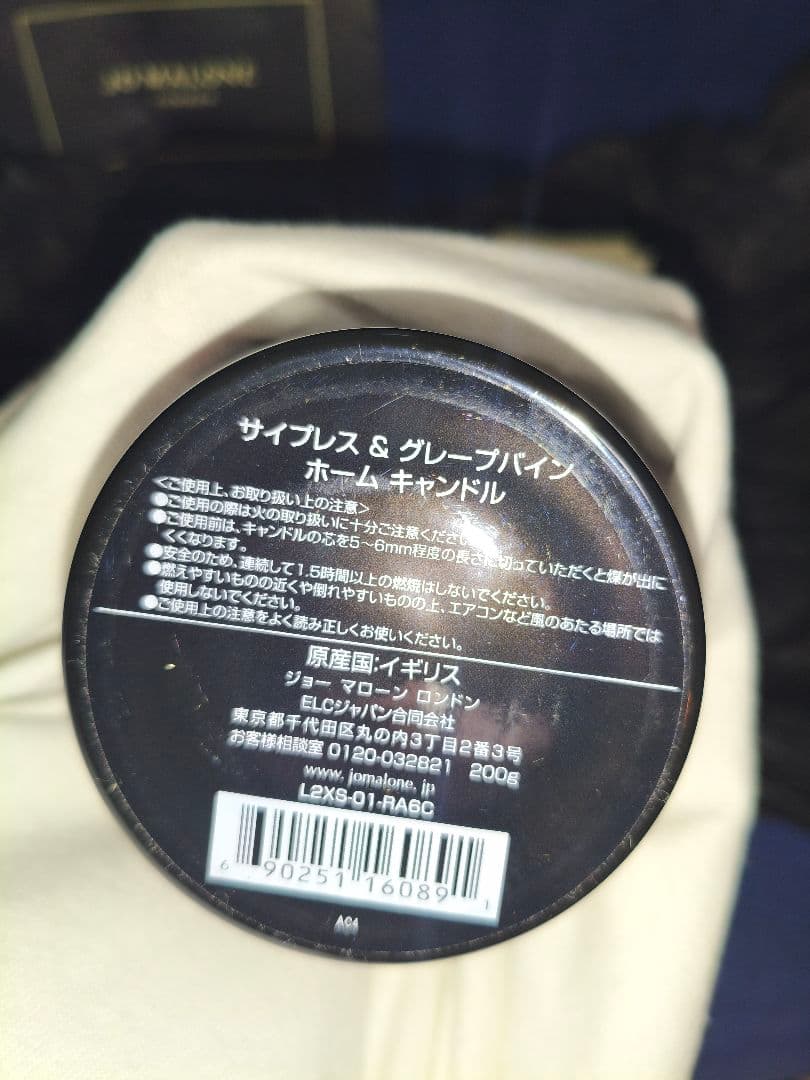 新品ジョーマローンアロマ サイプレス＆グレープバイン キャンドル