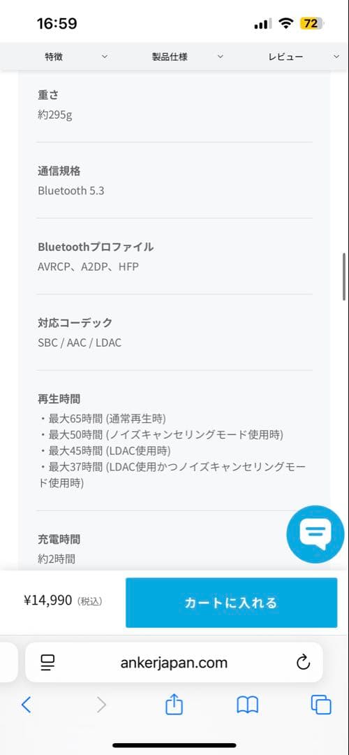 anker Soundcore Space Q45 ヘッドホン　説明書付