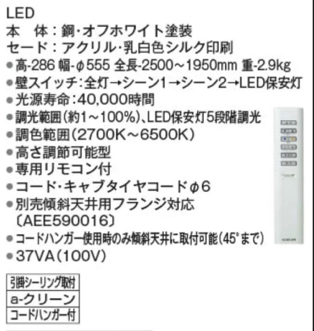 KOIZUMI シーリングライト AP44867L