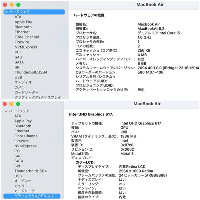 【美品】MacBook Air 2019 i5/8GB/128GB_SPG