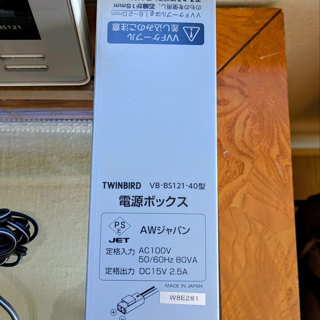 TWINBIRD 防水 バスルーム用12V型 浴室テレビ VB-BS121